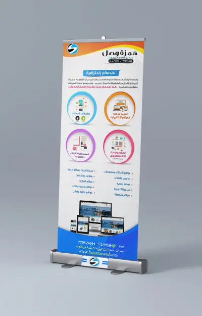 خدمة بنر رول اب