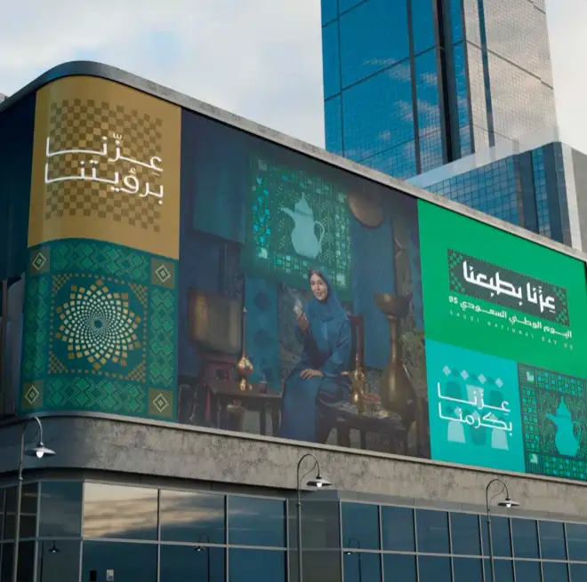 مطبوعات وتوزيعات اليوم الوطني