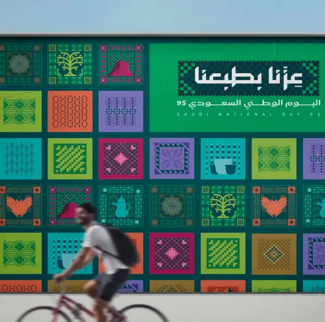 أوشحة وباجات اليوم الوطني