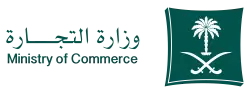 شعار وزارة التجارة السعودية